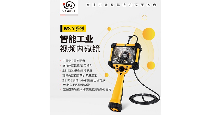 微視光電的哪一款工業(yè)內(nèi)窺鏡最適合壓力容器檢測？
