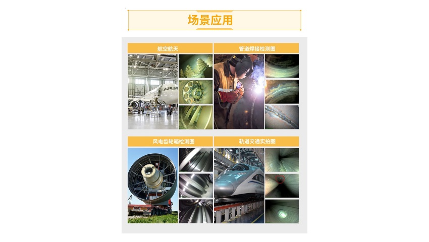 使用孔探儀時(shí)應(yīng)留意哪些注意事項(xiàng)？