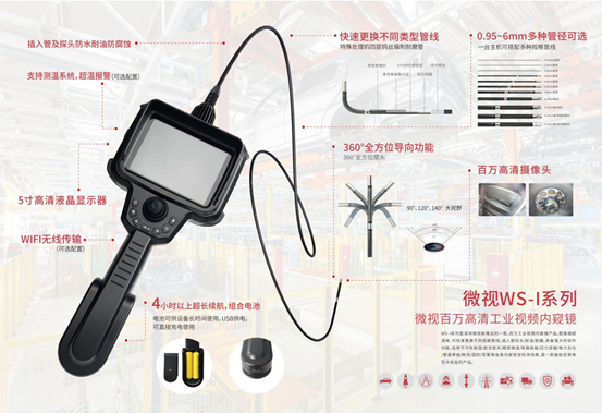 工業(yè)內(nèi)窺鏡對使用環(huán)境有什么特殊要求？