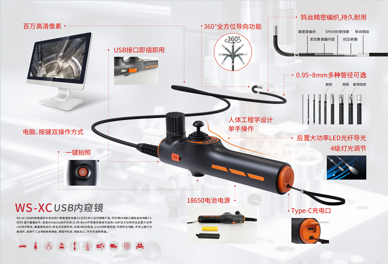 工業(yè)內(nèi)窺鏡連接電腦顯示屏丨全面且高效的USB連接大屏檢測(cè)方案