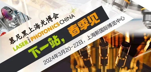 深圳微視亮相慕尼黑上海光博會(huì)，引領(lǐng)光學(xué)新紀(jì)元
