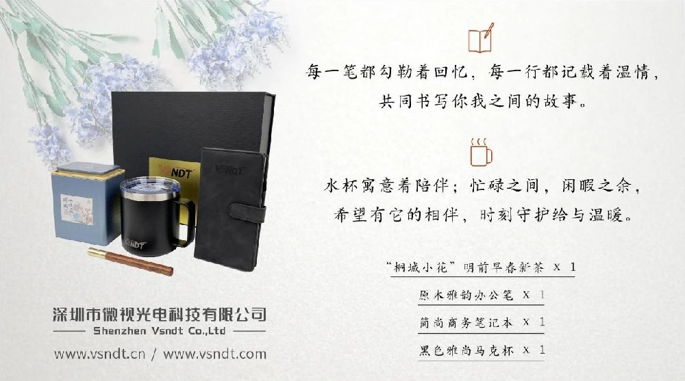 深圳微視專屬伴手禮丨私人訂制的儀式感，讓相遇更有溫度