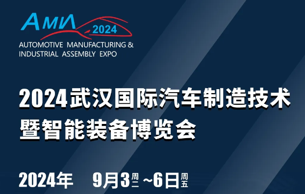 2024武漢汽車制博會(huì)：?深圳微視攜智能無損檢測方案，?邀您共鑒輝煌！