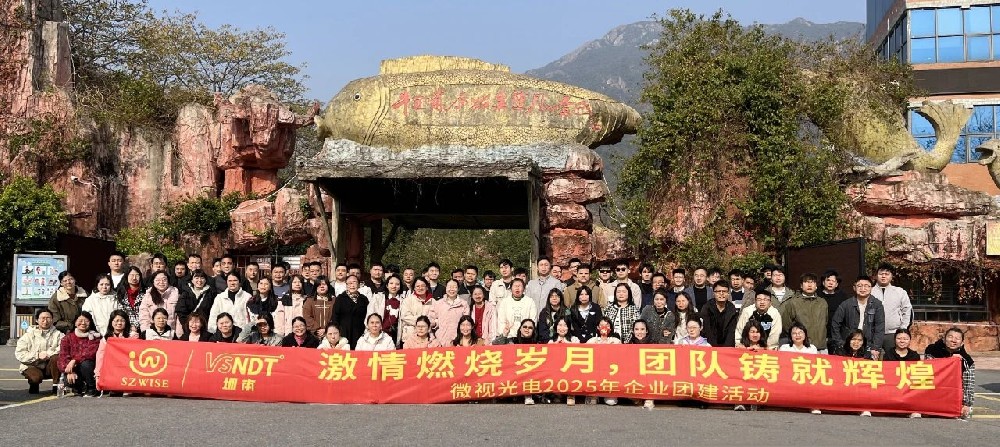 激情燃燒歲月，團(tuán)隊(duì)鑄就輝煌丨微視光電2025清遠(yuǎn)冬日團(tuán)建之旅