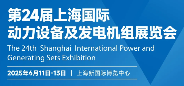 今日開(kāi)展！深圳微視邀您共聚GPOWER上海動(dòng)力展